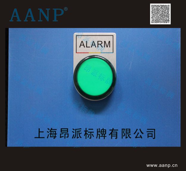 Alarm指示标牌