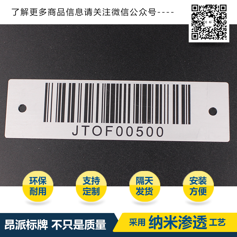 物流系统金属条形码/设备金属条形码标牌/条形码标签