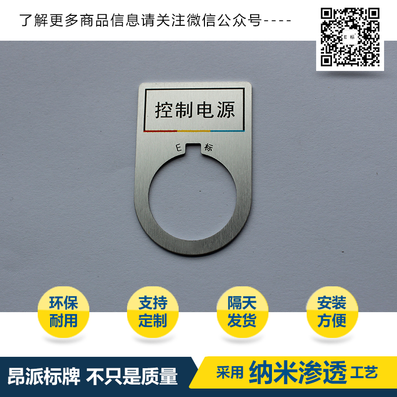 设备状态按钮标识牌/指示告知牌/开关灯指示牌