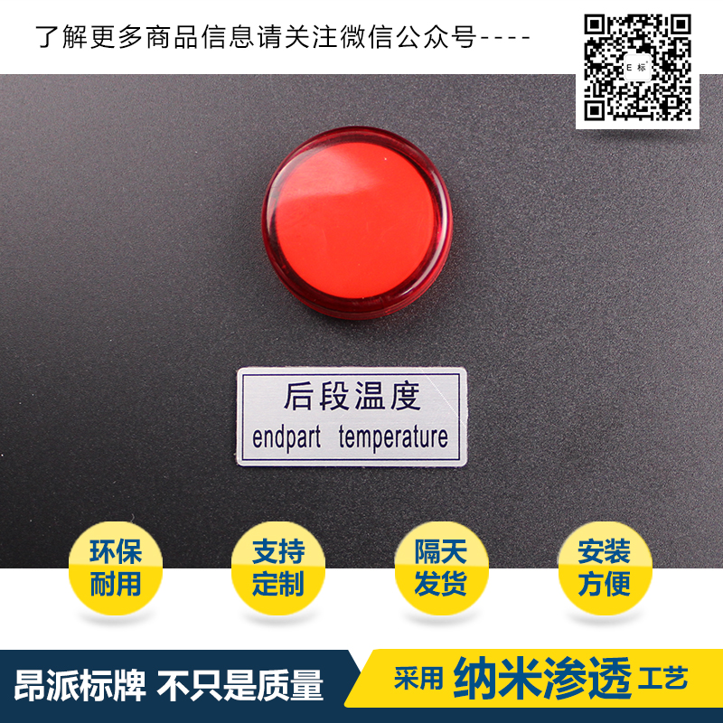 机器按钮铭牌/设备电源按钮标牌/电柜仪表标识牌