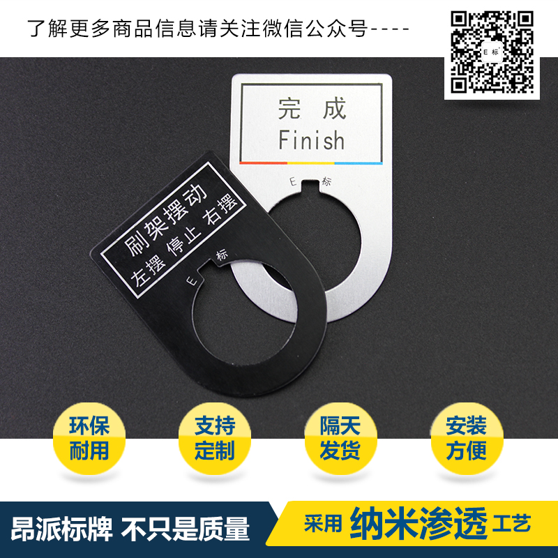 ￠22配电箱专用按钮标牌/￠22旋钮按钮指示灯