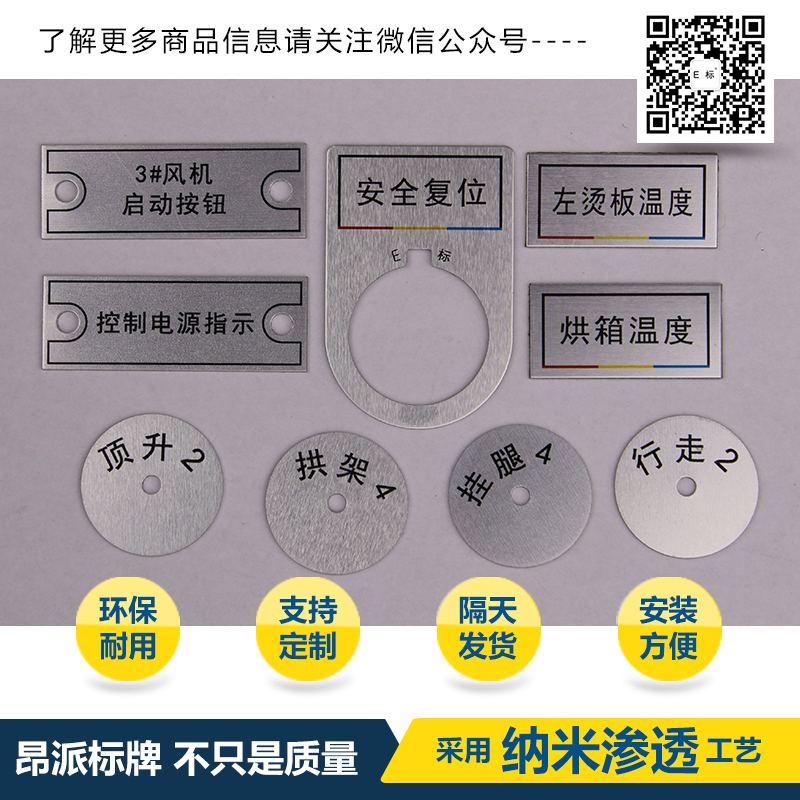 指示牌/标识牌/设备按钮牌/提示牌/按钮开关/标志框