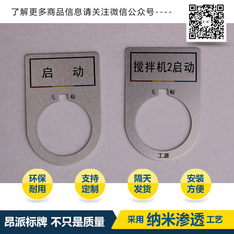 外径30*45mm内径22mm指示牌/黄色警告圈按钮标示牌