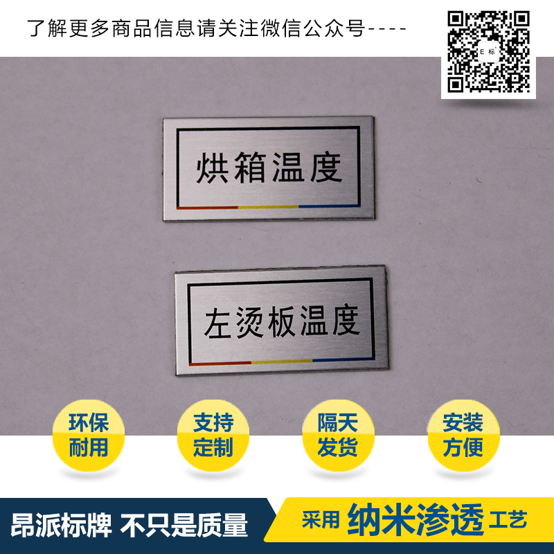 按钮标牌转台下降
