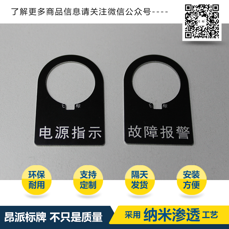 按钮标牌4#变频