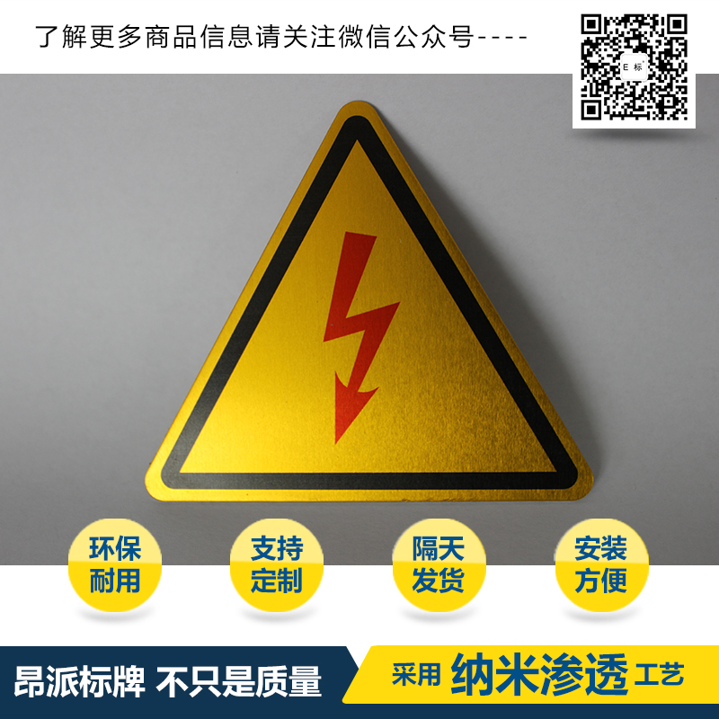 按钮标牌4#过载