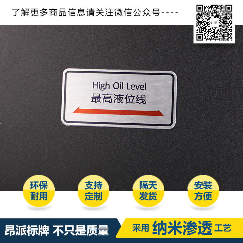 工业用铝牌
