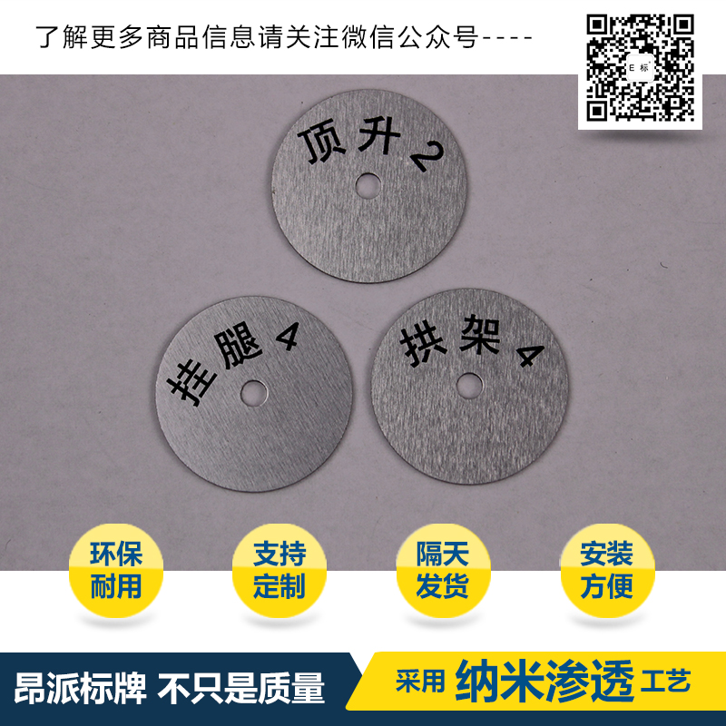 工业用铝牌