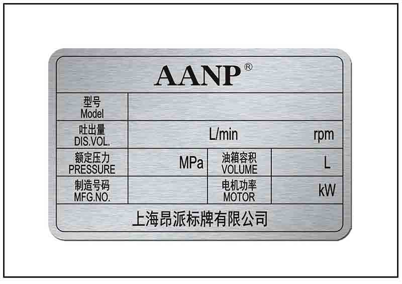 设备参数阳极氧化铝牌