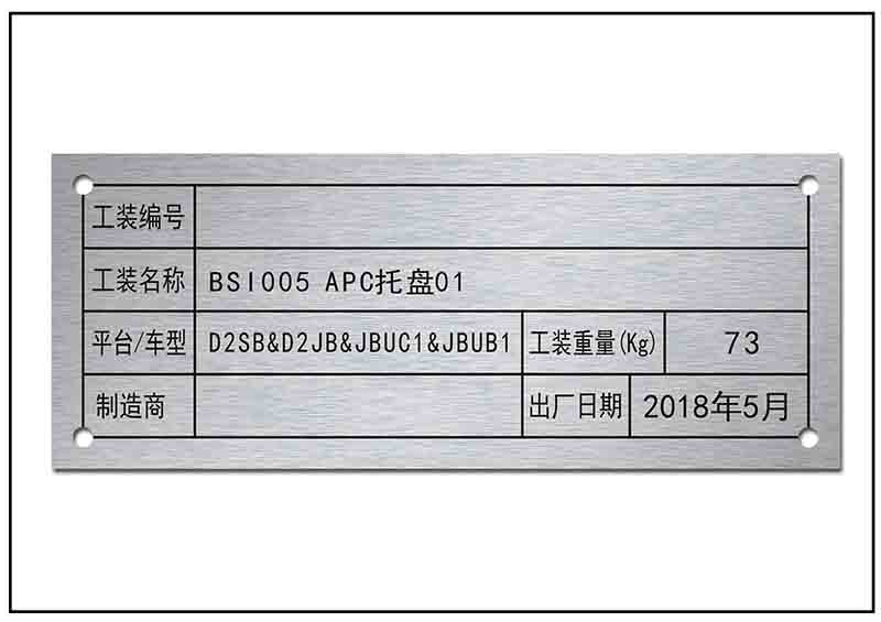 汽车铭牌